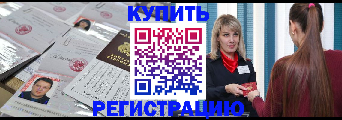 временная регистрация госуслуги в Красноярске