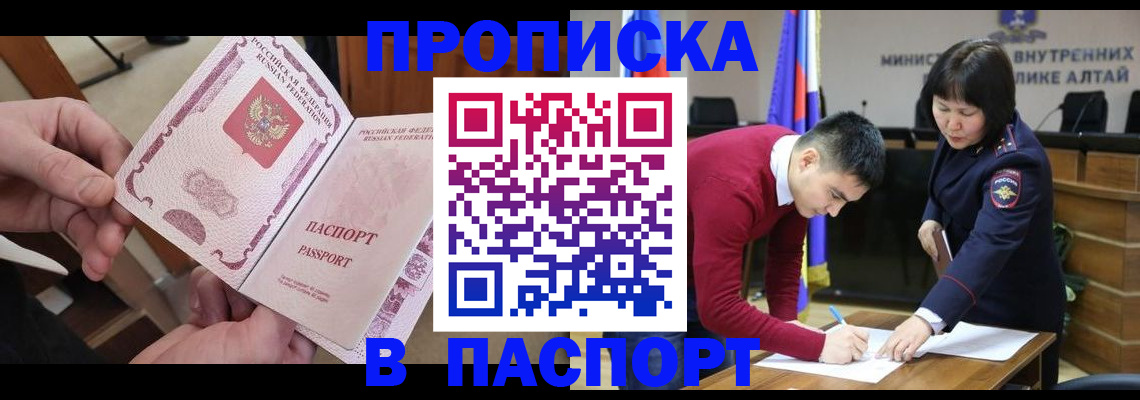 регистрация для школы в Красноярске