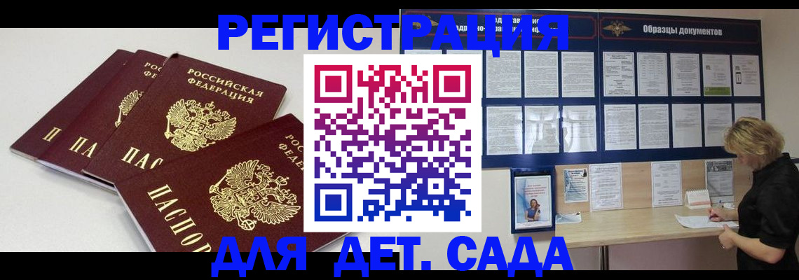 временная регистрация поиск в Красноярске