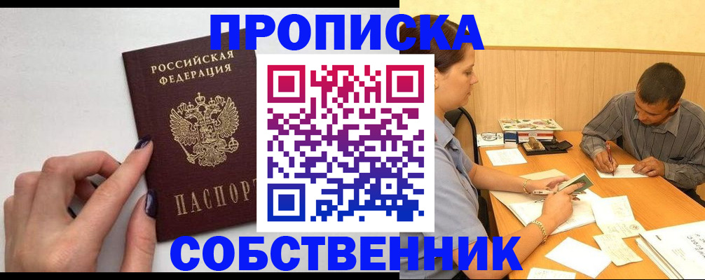 прописка иностранных граждан в Красноярске