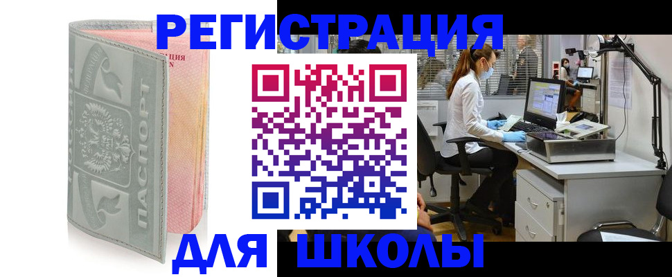 прописка для кредита в Красноярске